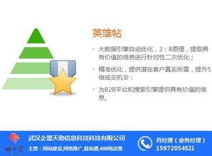 易站通網(wǎng)站與獅子會科技 科技推廣與應(yīng)用服務(wù)的融合與創(chuàng)新